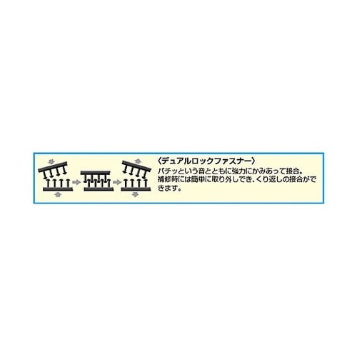 25x20mm デュアルロックファスナー