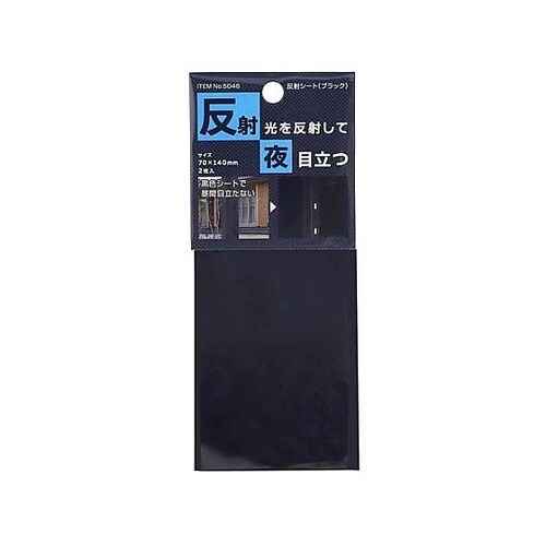 70x140mm 反射シート(ブラック/