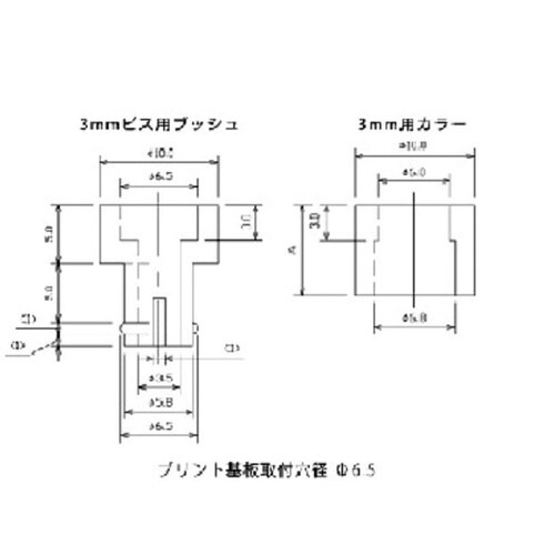 3mm用カラー NA−305