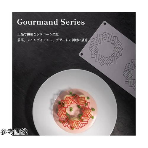 グラマンド 310×160mm ガーデン