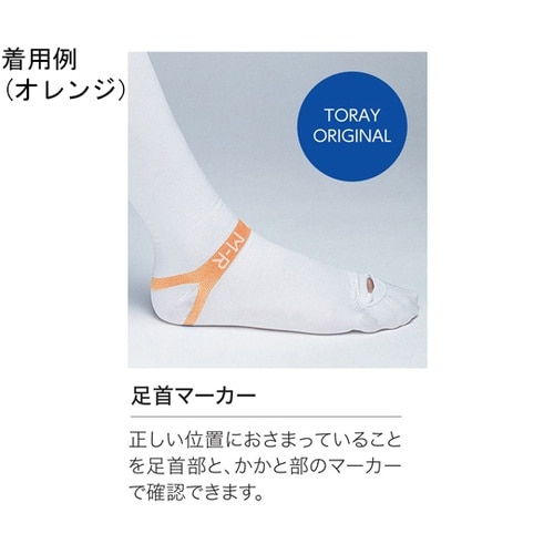 ファインサポート 膝下(ハイソックス)