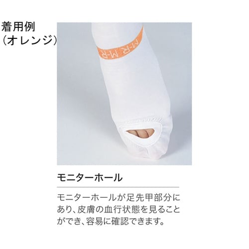 ファインサポート 膝下(ハイソックス)