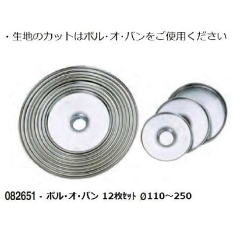 ボル・オ・バン φ110ー250 1セッ