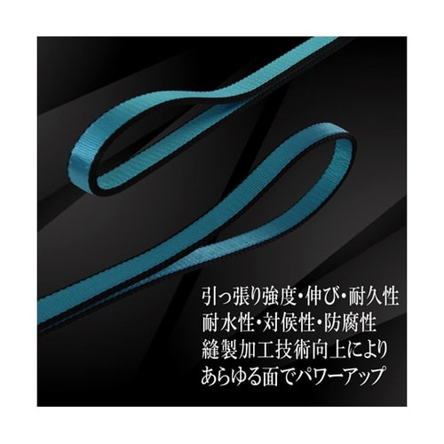 FREAK JIS3スリングベルト E型