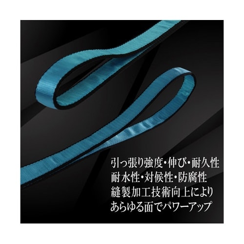 FREAK JIS3スリングベルト E型