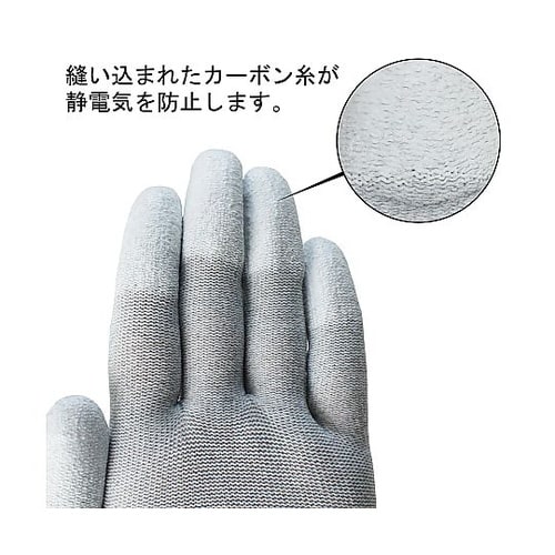 静電気対策手袋 静電トップ 指先コート