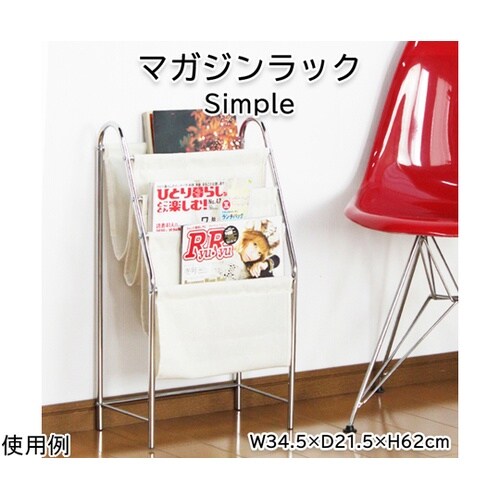 マガジンラック MG−224