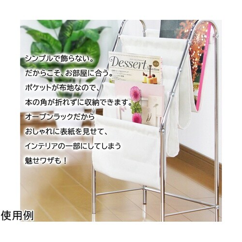 マガジンラック MG−224