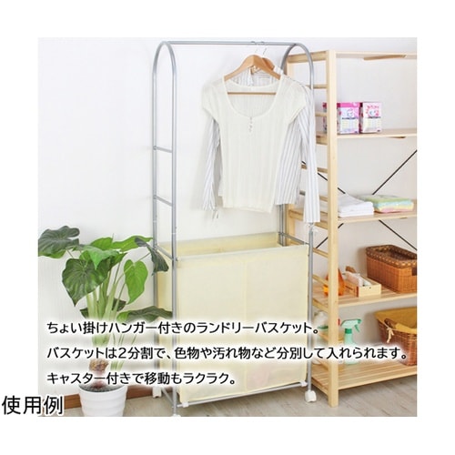 ランドリーラック RN−3584