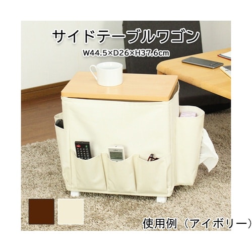 テーブルワゴン BR BD−35