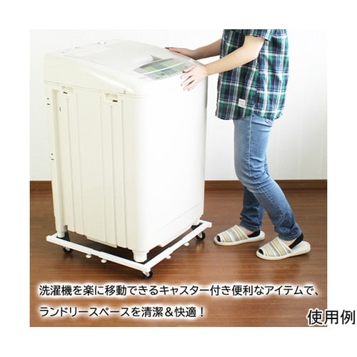 洗濯機置き台 RN−1344