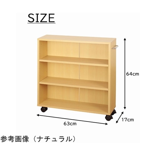 キャスター付きマルチラック 630×17