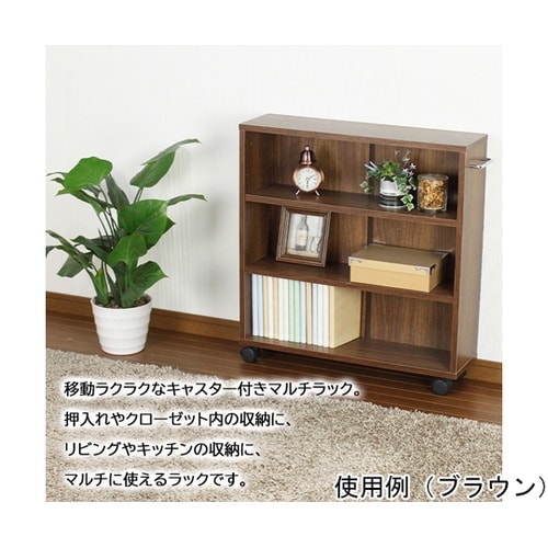 キャスター付きマルチラック 630×17
