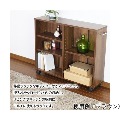 キャスター付きマルチラック 780×20