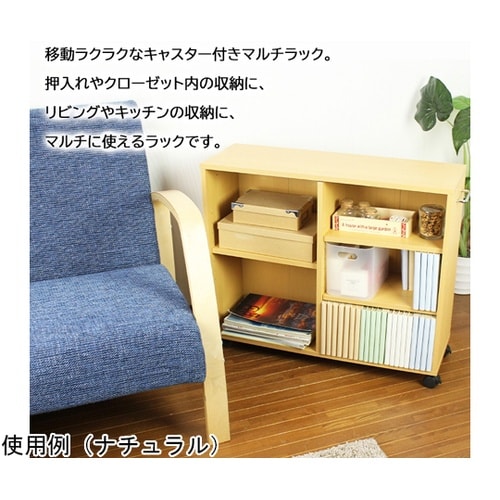 キャスター付きマルチラック 780×25