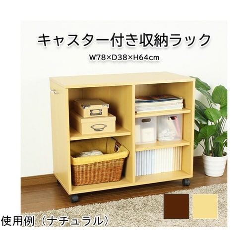 キャスター付きマルチラック 780×38