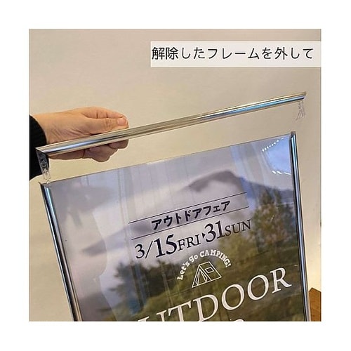 ステイパネル A4 61−429−68−