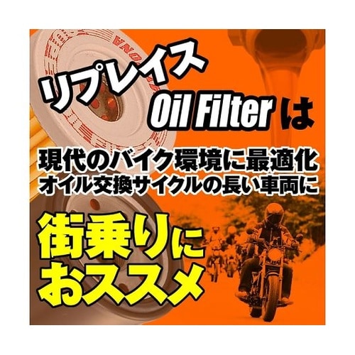 リプレイス オイルフィルター BMW系