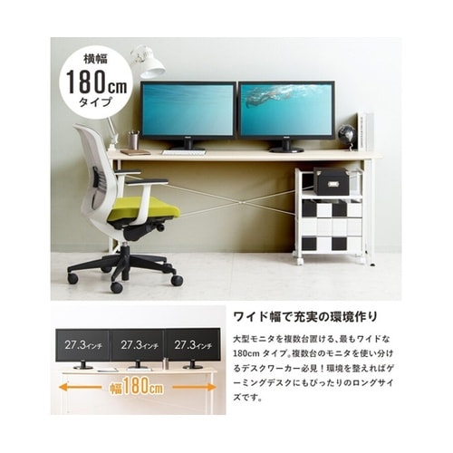 シンプルデスク NA 1800×450m