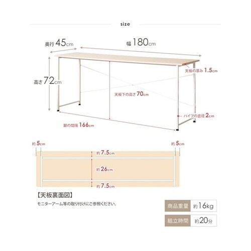 シンプルデスク NA 1800×450m