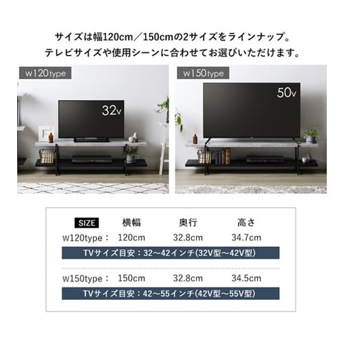 ストーン調TVボード120cm IW−1