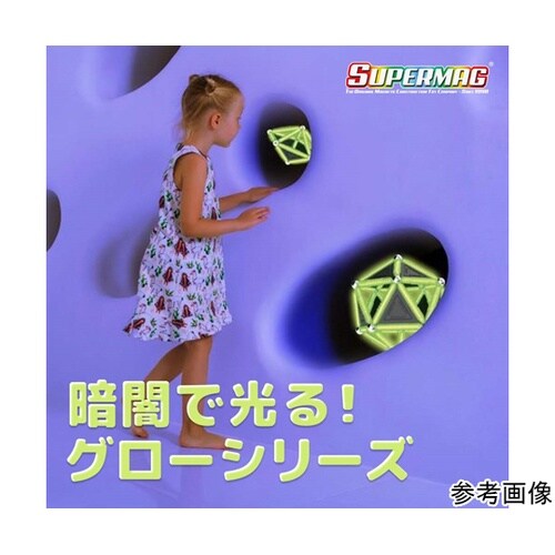 Supermag スーパーマグ・グロー3