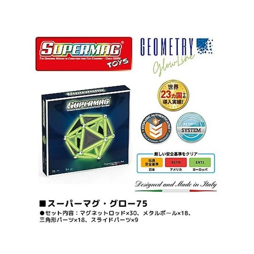 Supermag スーパーマグ・グロー7