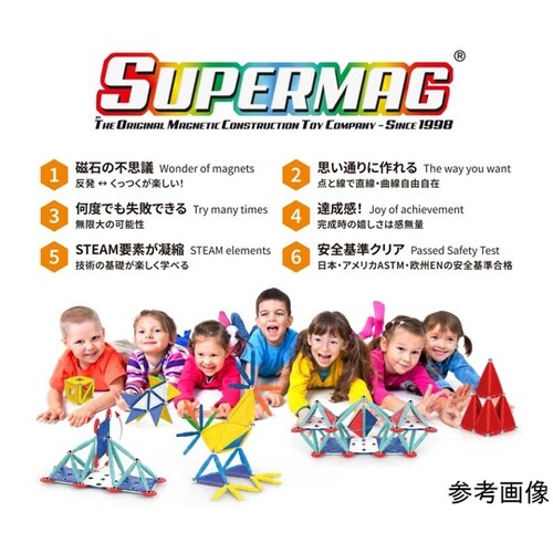 Supermag スーパーマグ・グロー7