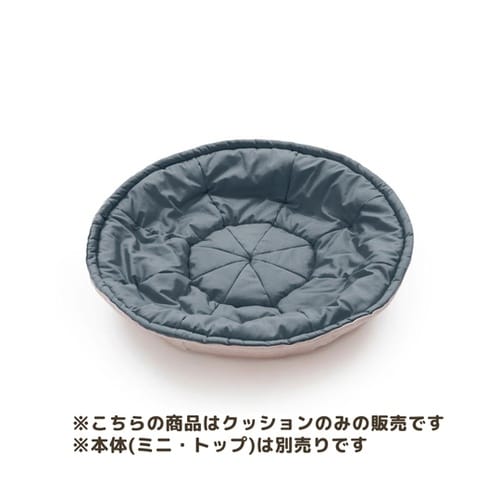 ミニ・トップ(Mini Top)用クッシ