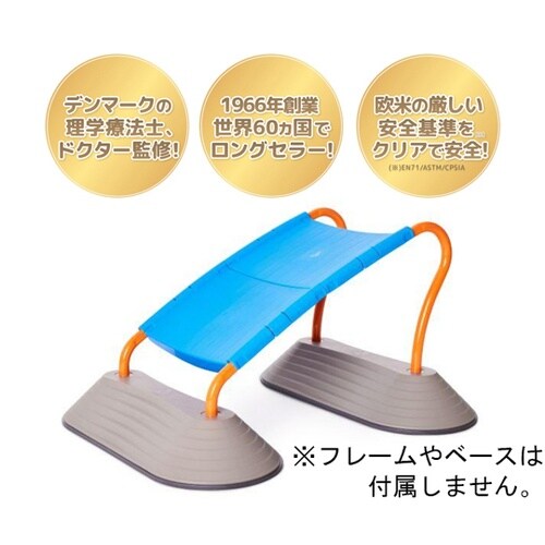 ミニパルクール用スライド 理学療法士監修