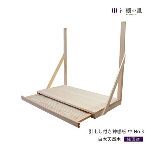 棚板セット NO.1 幅約76cm