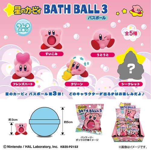 バスボール カービィ ラムネの香り