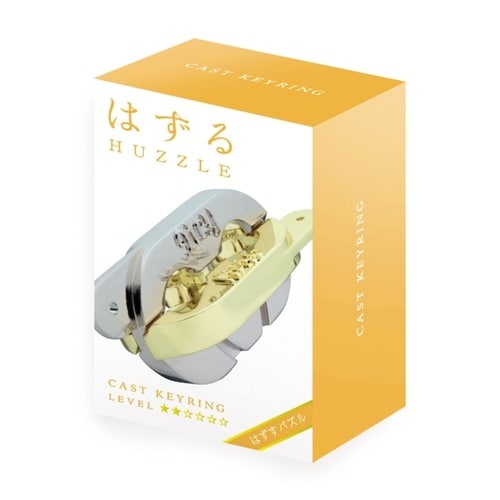 知恵の輪 ハズル キャスト キーリング 難易度2