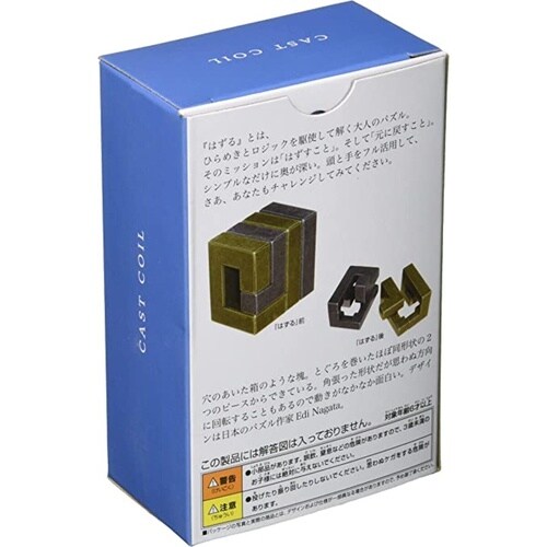 知恵の輪 ハズル キャスト コイル 難易度4