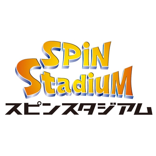 ボードゲーム スピンスタジアム