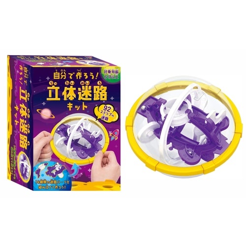 おもちゃ 立体迷路キット