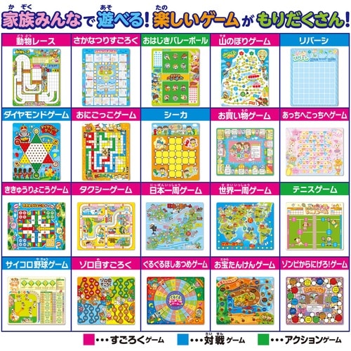 ボードゲーム ゲームいっぱい あそべる20