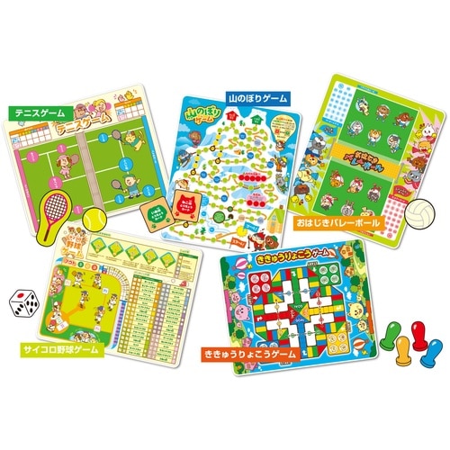 ボードゲーム ゲームいっぱい あそべる20