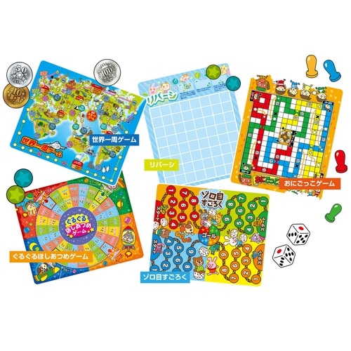 ボードゲーム ゲームいっぱい あそべる20