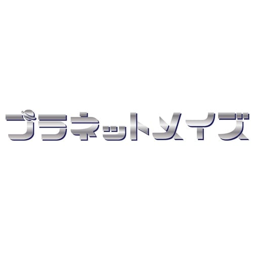 おもちゃ プラネットメイズ