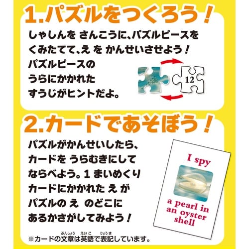おもちゃ ミッケ!うみをおさんぽ