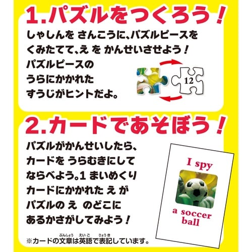 おもちゃ ミッケ!ビーだまいっぱい