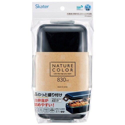 お弁当箱 抗菌ふわっと弁当箱 L リッチブラック