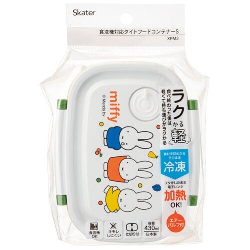 お弁当箱 ラク軽弁当箱 S 1段 430ml