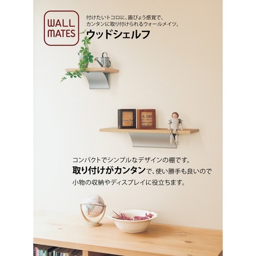 シェルフ ウッドシェルフ 20cm ナチュラル