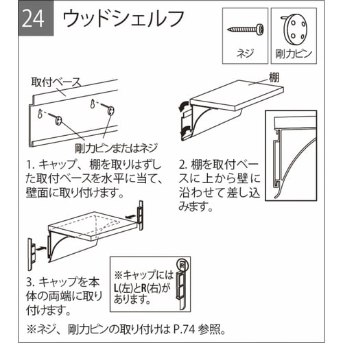 シェルフ ウッドシェルフ 40cm 壁付け セピア