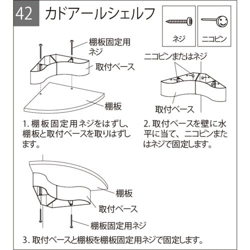 シェルフ カドアールシェルフ 22cm ナチュラル