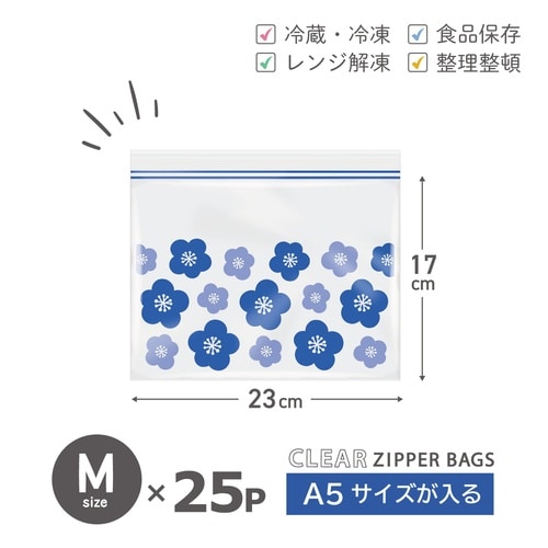 保存袋 プラスプラス デザイン ジッパーバッグ M