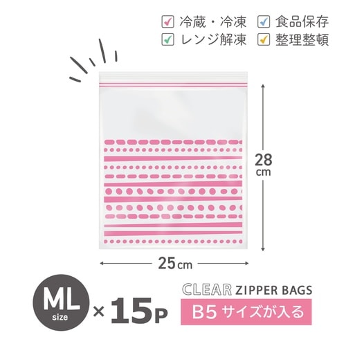 保存袋 プラスプラス デザイン ML