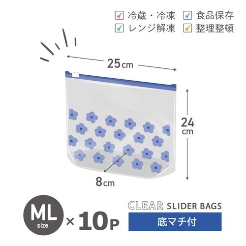 保存袋 プラスプラス デザイン ML